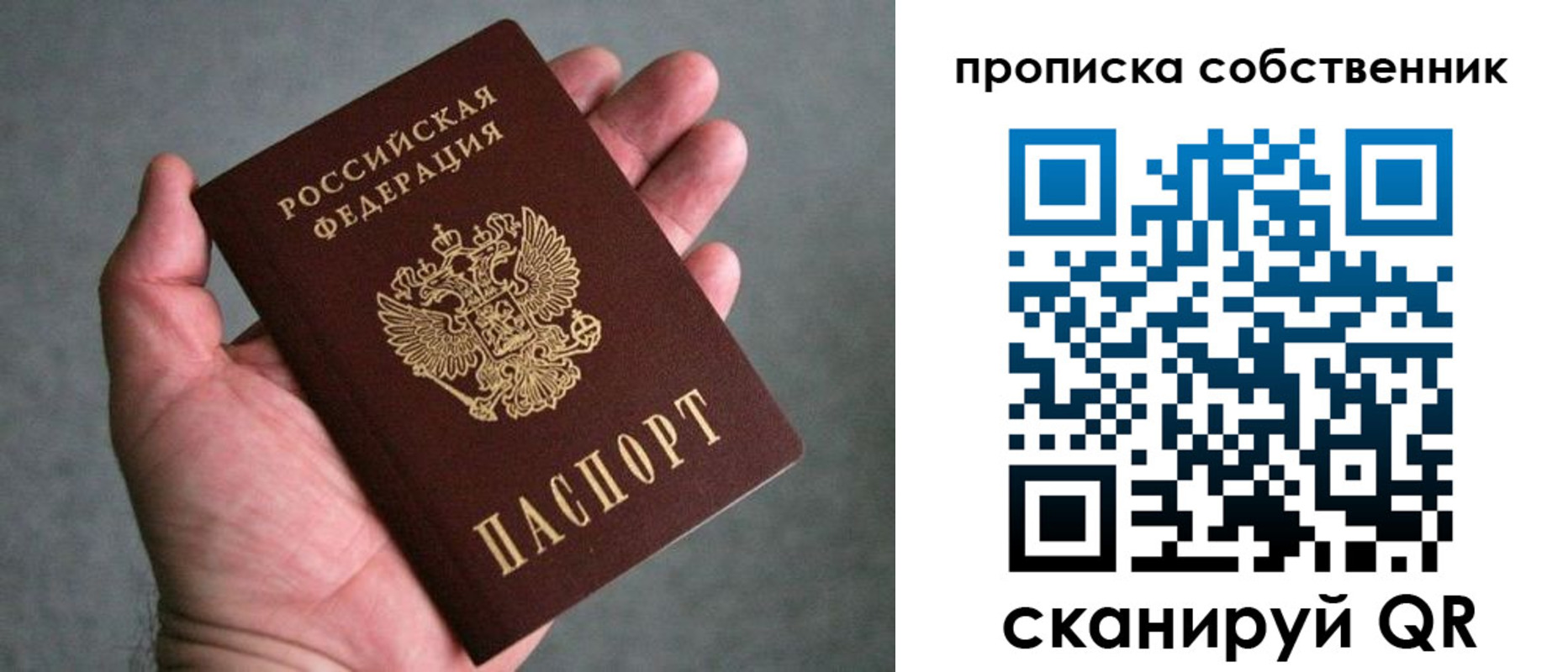 пропишу в квартире в Ленинск-Кузнецком