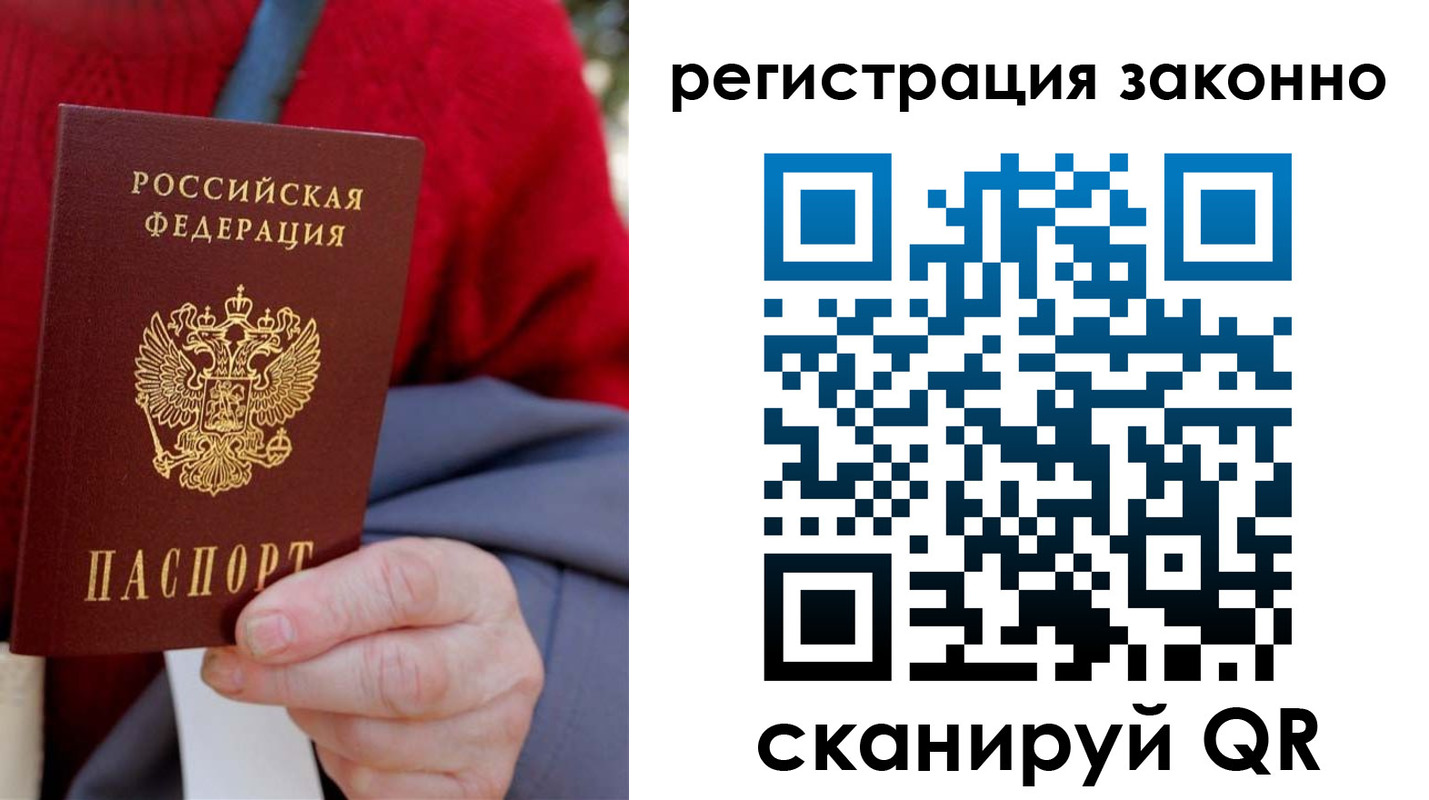 временная регистрация надежно в Ленинск-Кузнецком