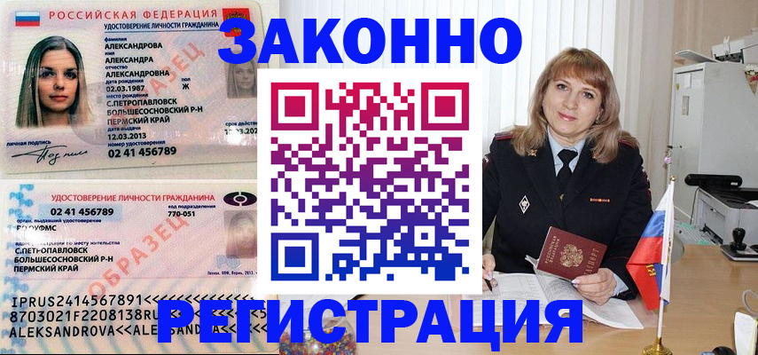 прописка иностранных граждан в Ленинск-Кузнецком