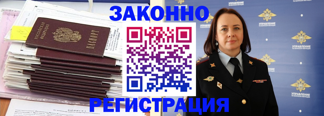 прописка для кредита в Ленинск-Кузнецком