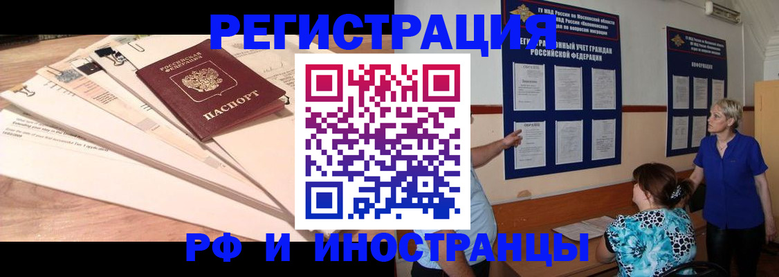 прописка штамп в Ленинск-Кузнецком