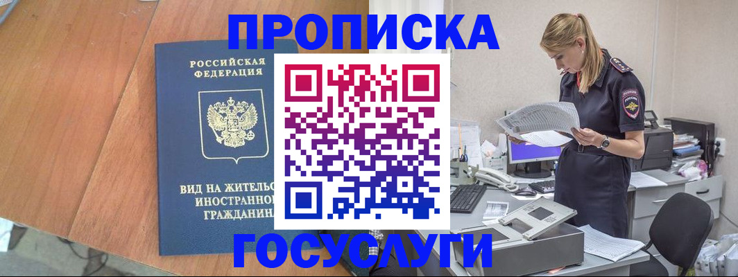 временная регистрация в Ленинск-Кузнецком