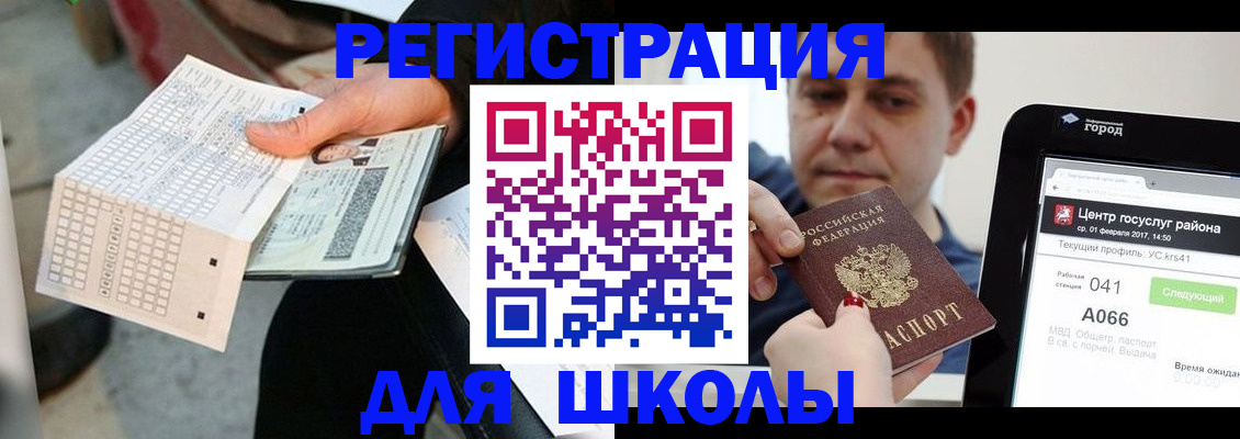 временная прописка в Ленинск-Кузнецком
