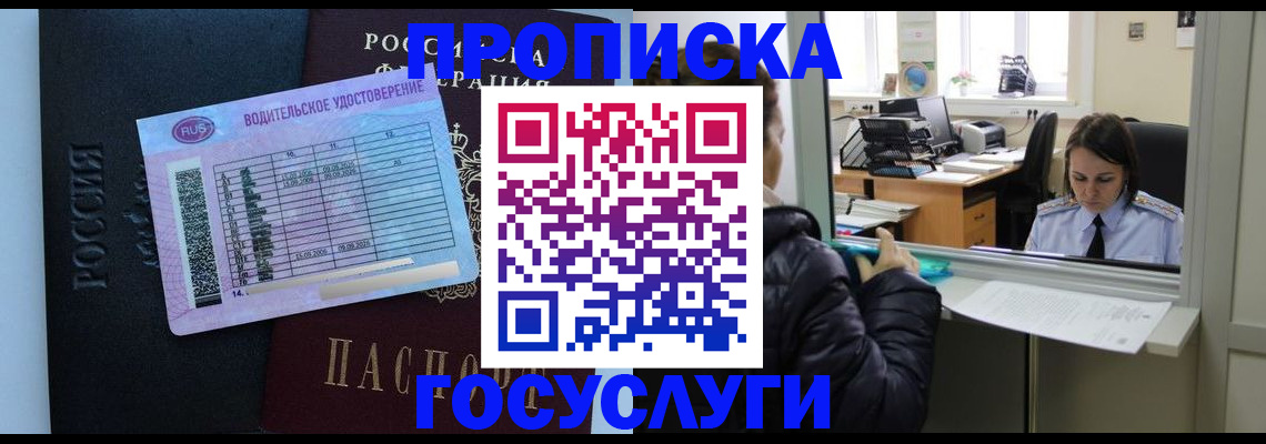 прописка паспорт в Ленинск-Кузнецком