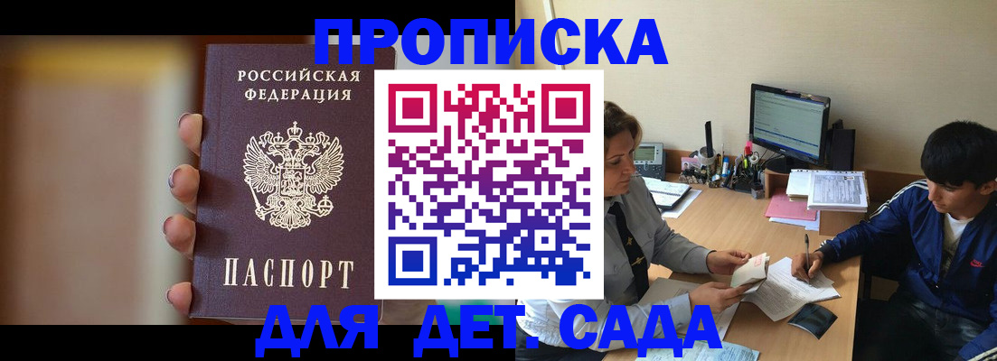 прописка гарантия в Ленинск-Кузнецком