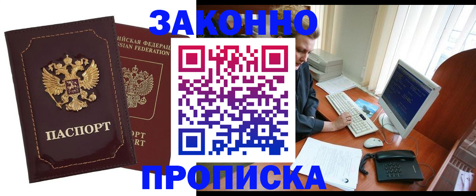 временная регистрация в Ленинск-Кузнецком